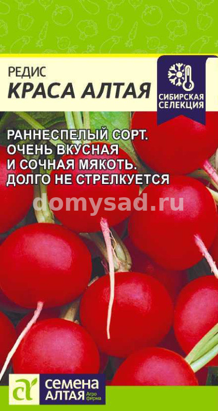 ред.Краса Алтая (Семена Алтая) Ц