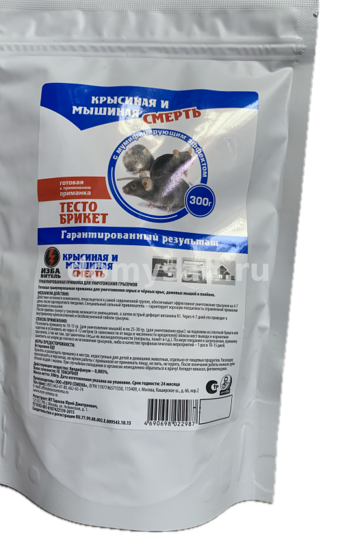 Тесто-брикет Крысиная и Мышиная смерть дойпак 300гр. (12) Избавитель