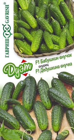 ог.Бабушкин внучок F1 10 шт.+Дедушкина внучка F1 10 шт. автор. серия Дуэт (Гавриш) Ц