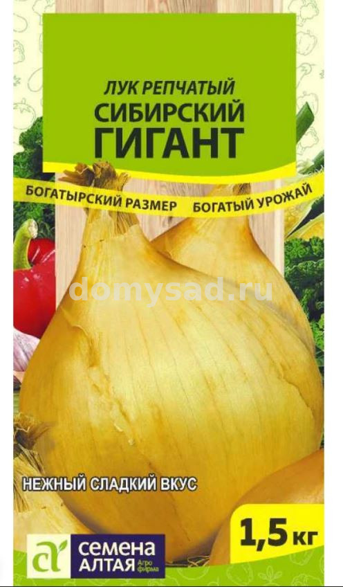 Лук репчатый Сибирский Гигант (Семена Алтая)Ц