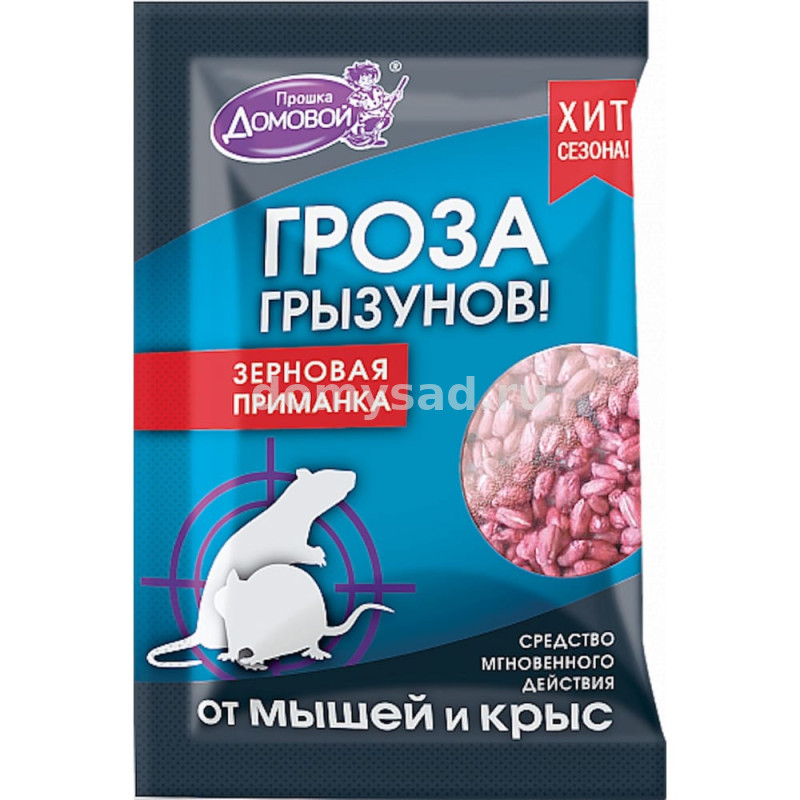 Зерновая приманка Домовой Прошка 30гр. Гроза Грызунов пакет(130)