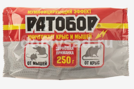 Зерновая приманка Ратобор 250гр. пакет ВХ (30)