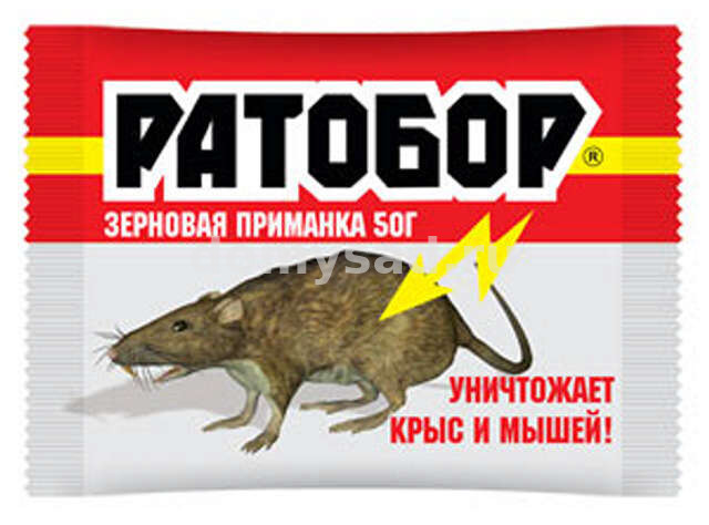 Зерновая приманка Ратобор 50гр. пакет (100) ВХ