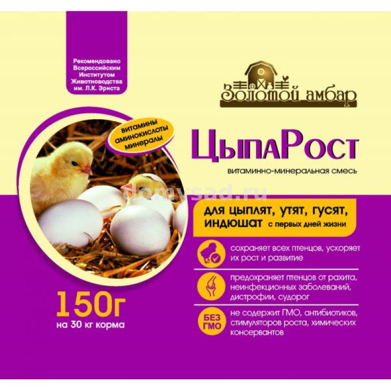 Золотой Амбар "Цыпа Рост" 150гр. премикс для цыплят,гусят,утят (50)