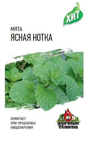 Мята Ясная нотка 0,05гр. ХИТ х3 (Гавриш) Ц