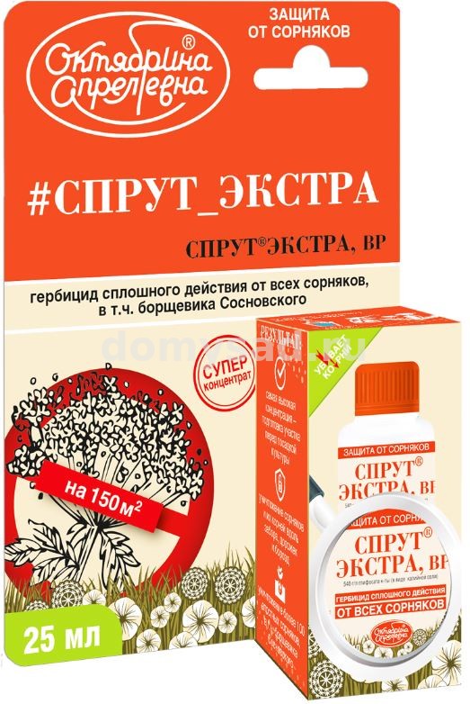 СПРУТ Экстра фл.25мл.(уничтожение любых сорняков) /32 Октябрина Апрельевна