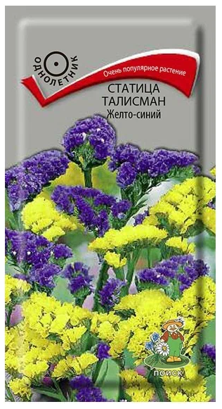 Статица Талисман Желто-Синий (выемчатая) 0,1 гр. (Поиск) Ц