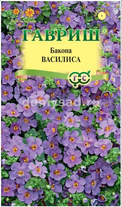 Бакопа Василиса (Сутера) 3шт. гран. (Гавриш) Ц