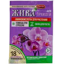 ЖИВА для ОРХИДЕЙ 2гр./100 удобрение из аминокислот 01-133