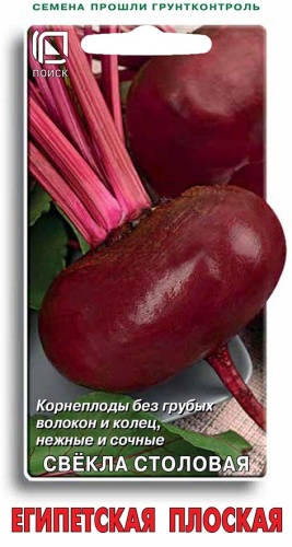 св.Египетская плоская (Поиск) Ц