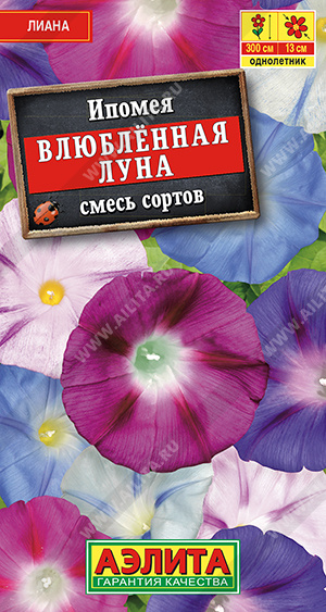 Ипомея Влюбленная луна вьющаяся смесь (Аэлита) Ц