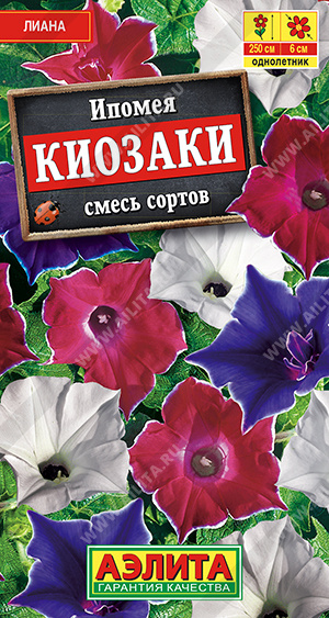 Ипомея Киозаки смесь (Аэлита) Ц