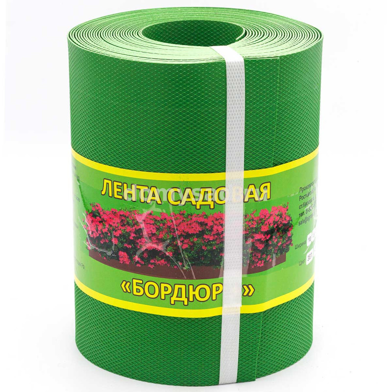 Бордюрная лента садовая 20см.х10м, зеленая