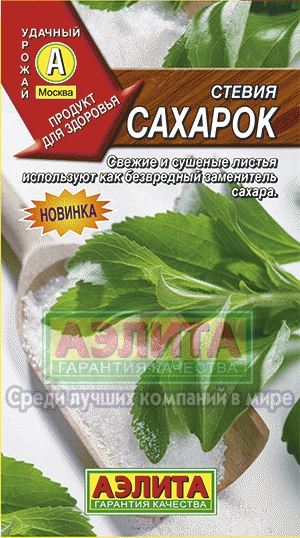 Стевия Сахарок (Аэлита) Ц