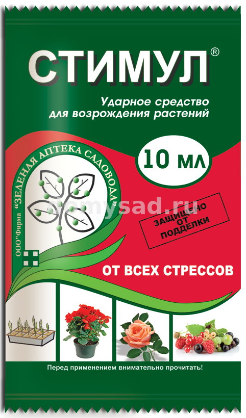 СТИМУЛ (ср-во для возрождения растений, антистресс) 10мл. (100)