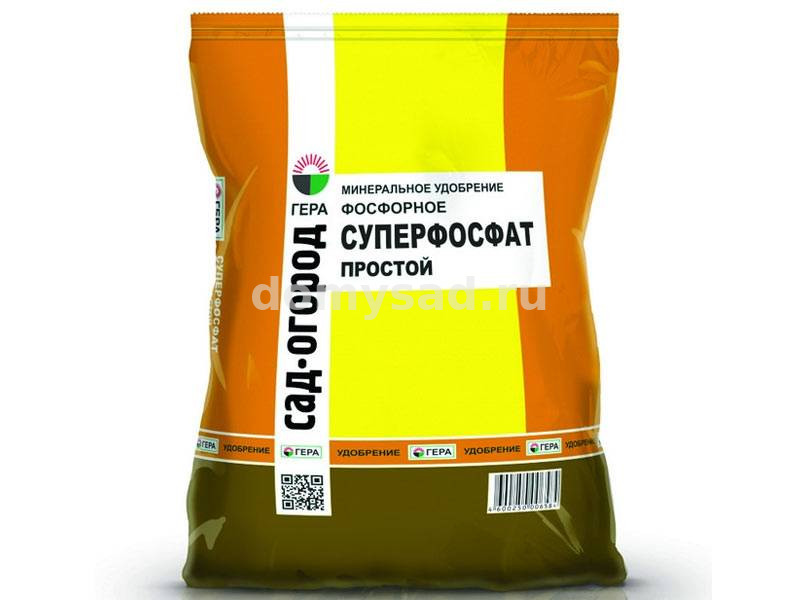 Суперфосфат 0,9кг./25 ГЕРА