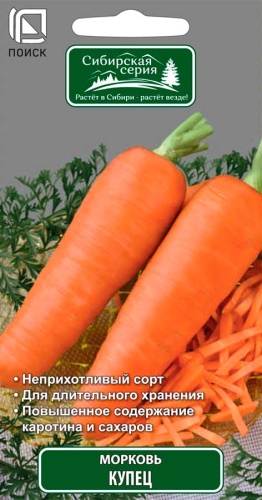 м.Купец (сиб.серия) (Поиск) Ц