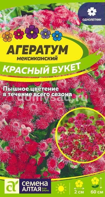 Агератум Красный Букет (Семена Алтая) Ц