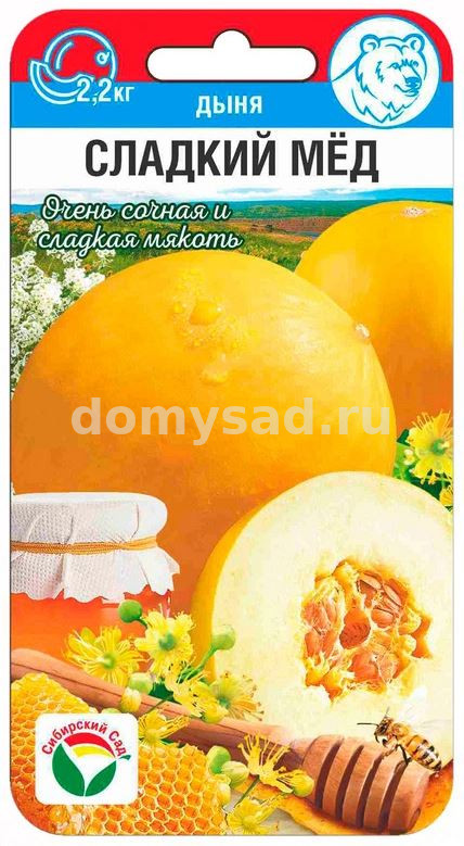 Дыня Сладкий мед 7шт. (Сибирский Сад) Ц