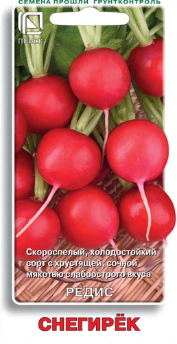 ред.Снегирёк (Поиск) Ц