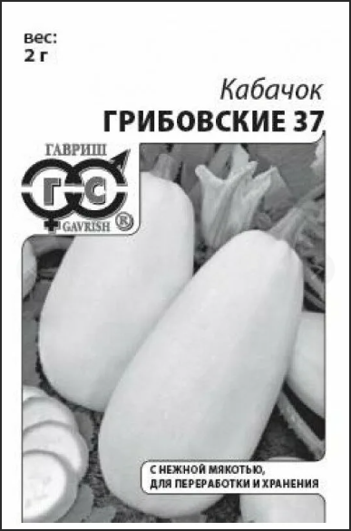 каб.белоплодный Грибовские 37 2,0г (Гавриш) Б