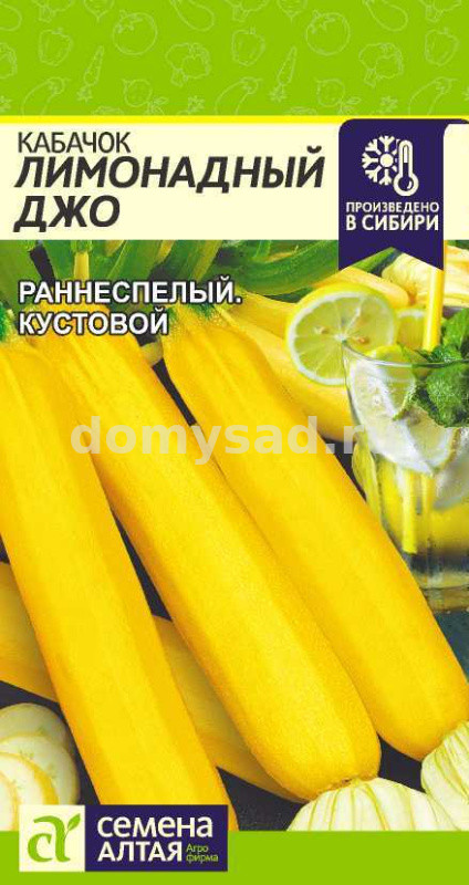 каб.Лимонадный Джо (Семена Алтая) Ц