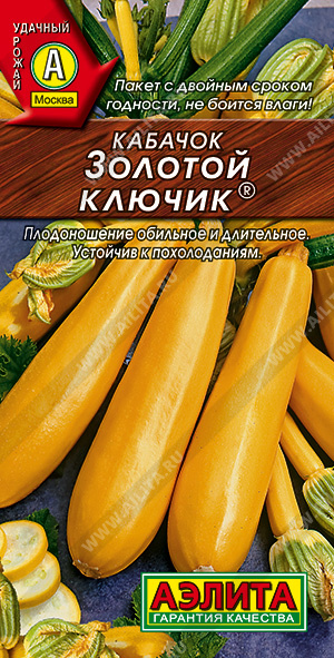 каб.цуккини Золотой ключик ЖЕЛТЫЙ,ХОЛОДОСТОЙКИЙ (Аэлита) Ц