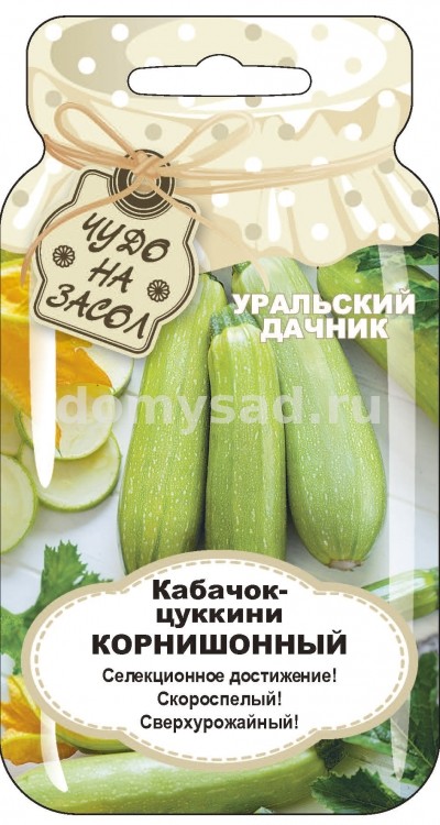 каб.цуккини Корнишонный (Уральский Дачник) Ц