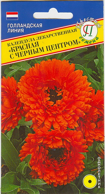 Календула Красная с черным центром 0,3гр. РС-1 (Престиж Семена) Ц