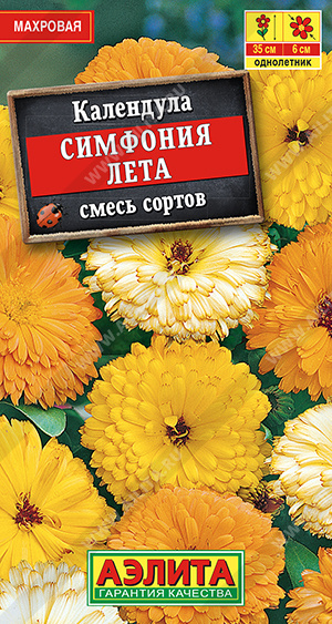 Календула Симфония Лета смесь (Аэлита) Ц