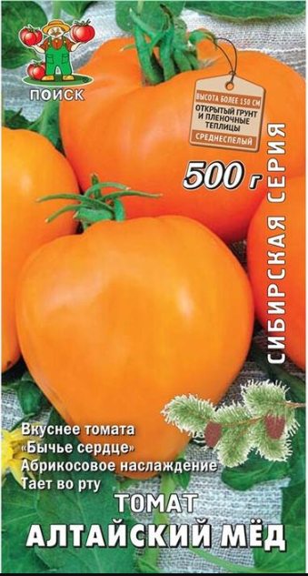 т.Алтайский мед (сибирская серия) 0,1гр. (Поиск) Ц