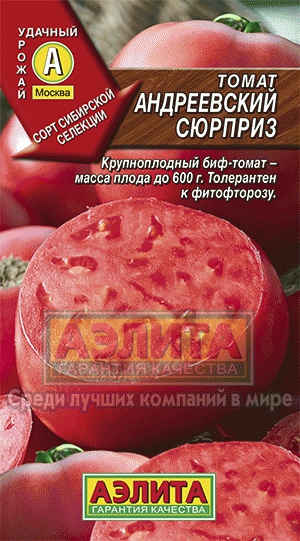 т.Андреевский сюрприз (Аэлита) Ц