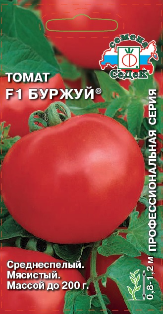 т.Буржуй F1 0,05, 4141 (Cедек) Ц