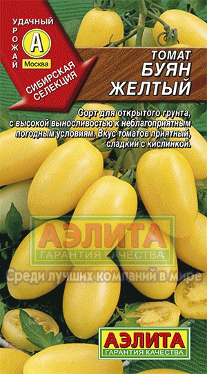 т.Буян желтый (Аэлита) Ц