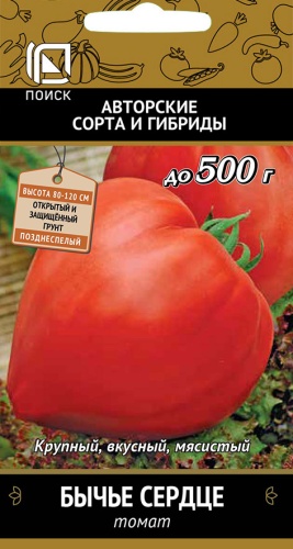 т.Бычье сердце Красное (Поиск) Ц