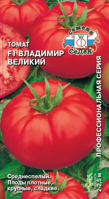 т.Владимир Великий F1 (Седек) Ц