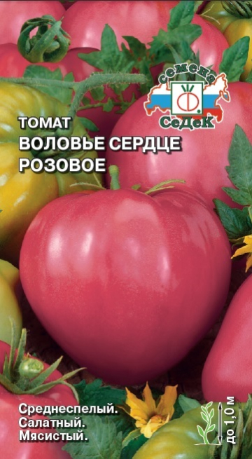 т.Воловье сердце Розовое(Седек) 0,1 Ц