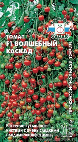 т.Волшебный каскад (Седек) Ц