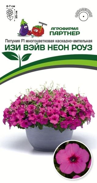 Петуния Изи Вэйв Неон Роуз многоцветковая каскадно-ампельная 5шт. (Партнер) Ц