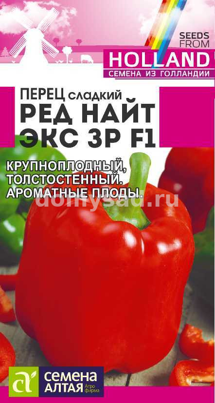 пер.Рэд Найт Экс ЗР F1, 5шт. (Семена Алтая) Ц