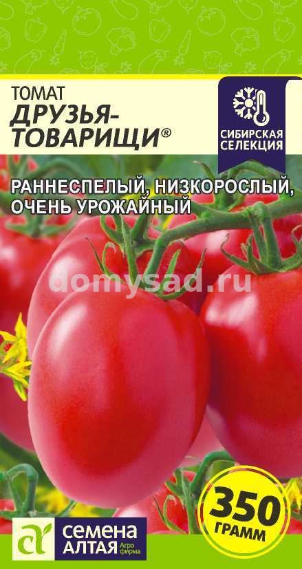 т.Друзья товарищи 0,05гр.(Семена Алтая) Ц