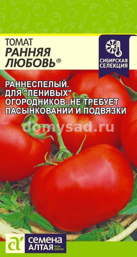 т.Ранняя Любовь 0,05гр.(Семена Алтая) Ц