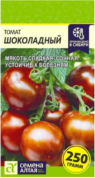 т.Шоколадный 0,05гр.(Семена Алтая) Ц