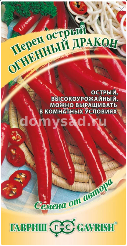 пер.острый Огненный дракон (Гавриш) Ц