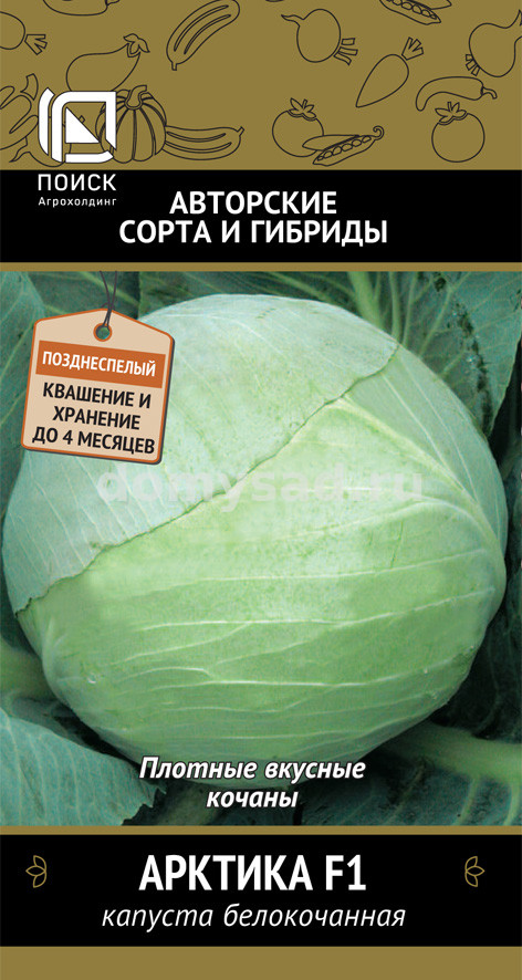 кап.Арктика F1 б/к 0,2 гр.для хранения (Поиск) Ц