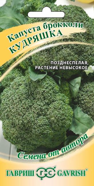 кап.Брокколи Кудряшка 0,2 г. автор.Среднепоздняя,растение невысокое (Гавриш) Ц