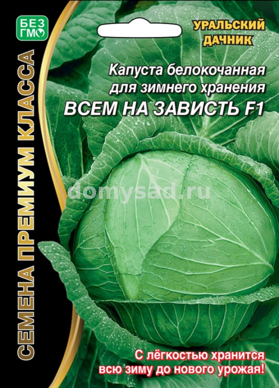 кап.Всем на зависть,б/к хранится всю зиму до нового урожая!!! (Уральский Дачник) Ц