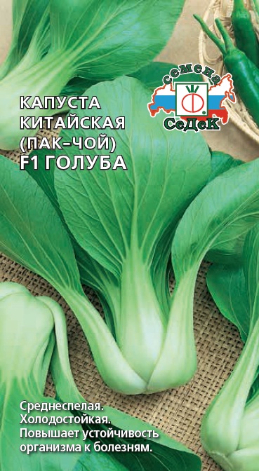 кап.Голуба Пакчой китайская Урожайная грядка (Седек) Ц