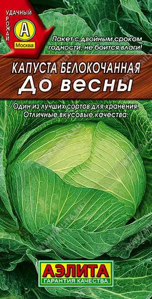 кап.До Весны б/к,Для длительного хранения!!! (Аэлита) Ц