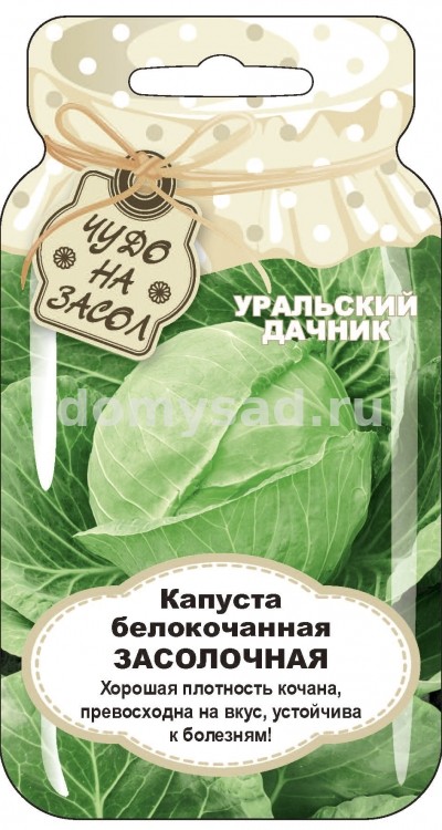 кап.Засолочная б/к (Уральский Дачник) Ц